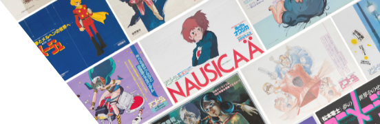 アニメ